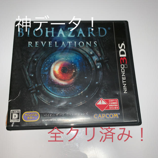 売り切れ必至 ニンテンドー3ds バイオハザードリベレーションズ 無限ロケットランチャー 新品 Www Forexfunction Com 売り切れ必至 ニンテンドー3ds バイオハザードリベレーションズ 無限ロケットランチャー 新品 Www Forexfunction Com