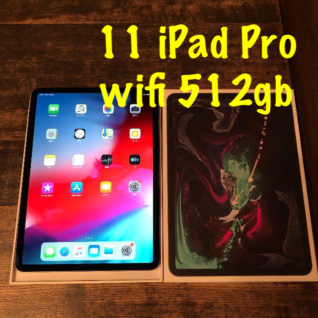 Apple - ⑫ 11インチ iPad Pro 2018 wifi 512gb