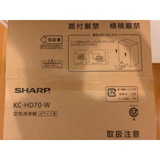 シャープ(SHARP)のシャープ　KC-HD70-W　プラズマクラスター除加湿空気清浄機(空気清浄器)