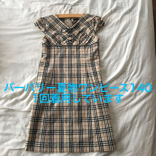 BURBERRY(バーバリー)のバーバリー子供ワンピース 140（Burberry） キッズ/ベビー/マタニティのキッズ服女の子用(90cm~)(ワンピース)の商品写真