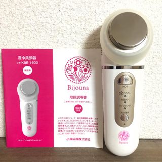 bijouna 温冷美顔器 コイズミ