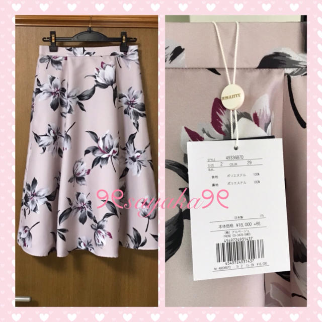 JUSGLITTY(ジャスグリッティー)の🌸あおい様専用🌸 レディースのスカート(ひざ丈スカート)の商品写真