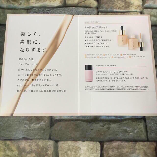 SUQQU(スック)のSUQQU 下地+ファンデ セット  コスメ/美容のベースメイク/化粧品(ファンデーション)の商品写真