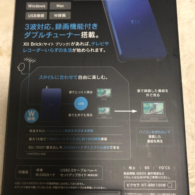PIXELA Xit Brick USB接続テレビチューナー PIXELA Xit Brick USB接続テレビチューナー