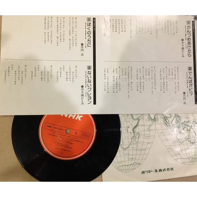 レコード:NHKみんなのうた、かんづめあけたら/他計4曲 エンタメ/ホビーのCD(キッズ/ファミリー)の商品写真
