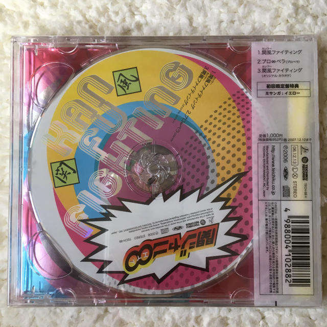 関ジャニ∞(カンジャニエイト)の関ジャニ∞ CD 関風ファイティング 未開封 初回限定盤 エンタメ/ホビーのタレントグッズ(アイドルグッズ)の商品写真