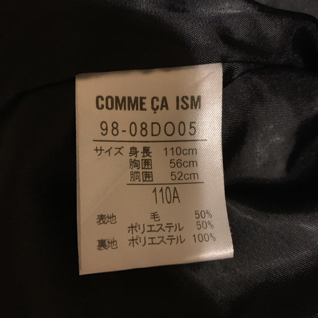 COMME CA ISM(コムサイズム)のコムサ イズム 男の子 スーツ 110㎝ キッズ/ベビー/マタニティのキッズ服男の子用(90cm~)(ドレス/フォーマル)の商品写真