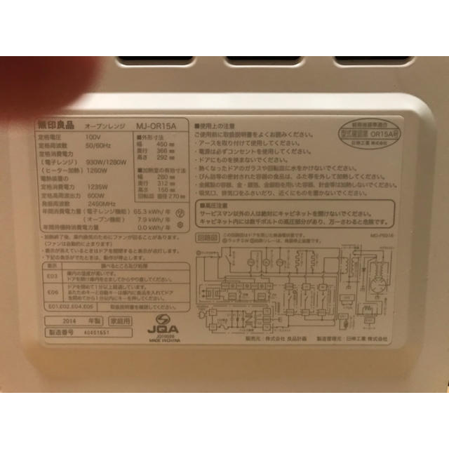 オーブン機能付き電子レンジ