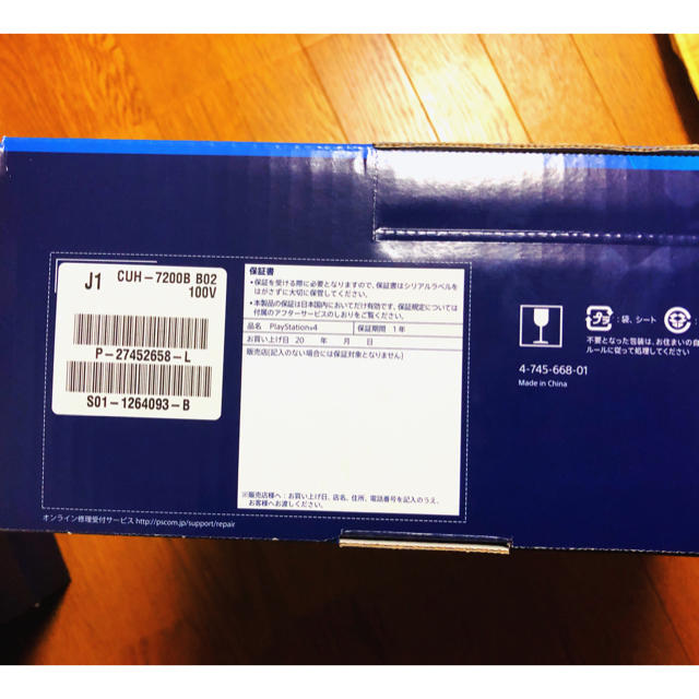 PlayStation4 pro 1TB ほぼ未使用