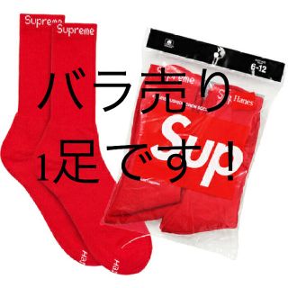 シュプリーム(Supreme)の【即購入大歓迎】supreme ×Hanes  ソックス  赤一足です！(ソックス)