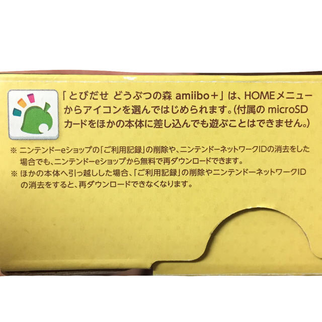 ニンテンドー2ds 値下げ中 Newニンテンドー2ds Llとびだせどうぶつの森amiibo パックの通販 By Aki08 S Shop ニンテンドー2dsならラクマ