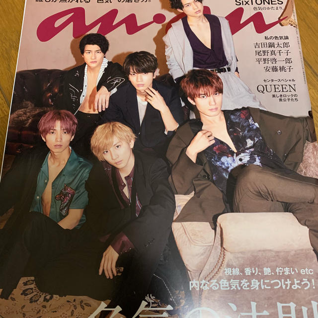 Johnny's(ジャニーズ)のanan SixTONES エンタメ/ホビーのタレントグッズ(アイドルグッズ)の商品写真