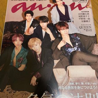 ジャニーズ(Johnny's)のanan SixTONES(アイドルグッズ)