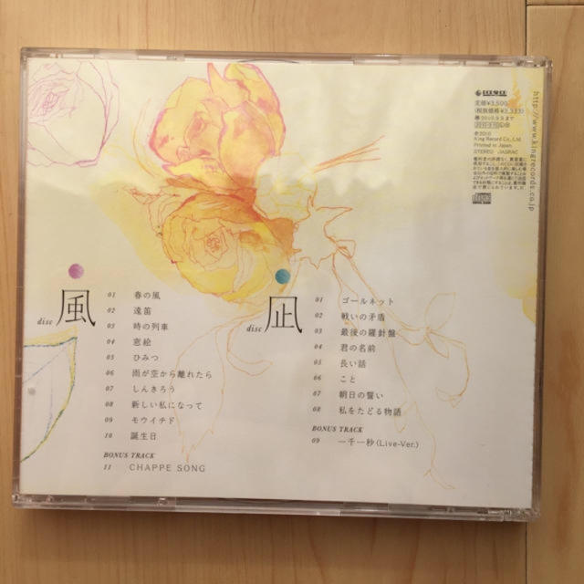 熊木杏里 風と凪 ベストアルバムの通販 By Shi S Shop ラクマ 熊木杏里 風と凪 ベストアルバムの通販 By Shi S Shop ラクマ