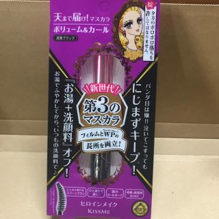 キスミーコスメチックス(Kiss Me)のボリューム&カールマスカラ アドバイスフィルム 01漆黒ブラック(マスカラ)