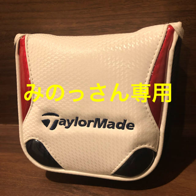 TaylorMade(テーラーメイド)のみのっさん専用 パターヘッドカバー テーラーメイド スポーツ/アウトドアのゴルフ(その他)の商品写真