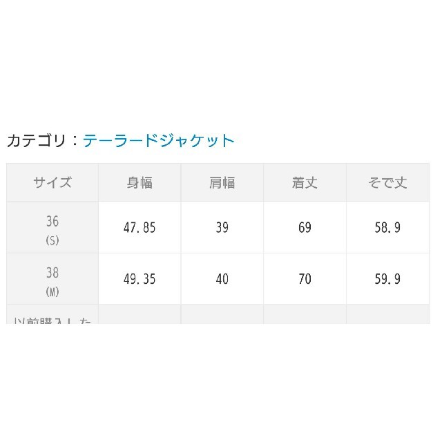 ESTNATION  ウール ツイル ジャケット 1