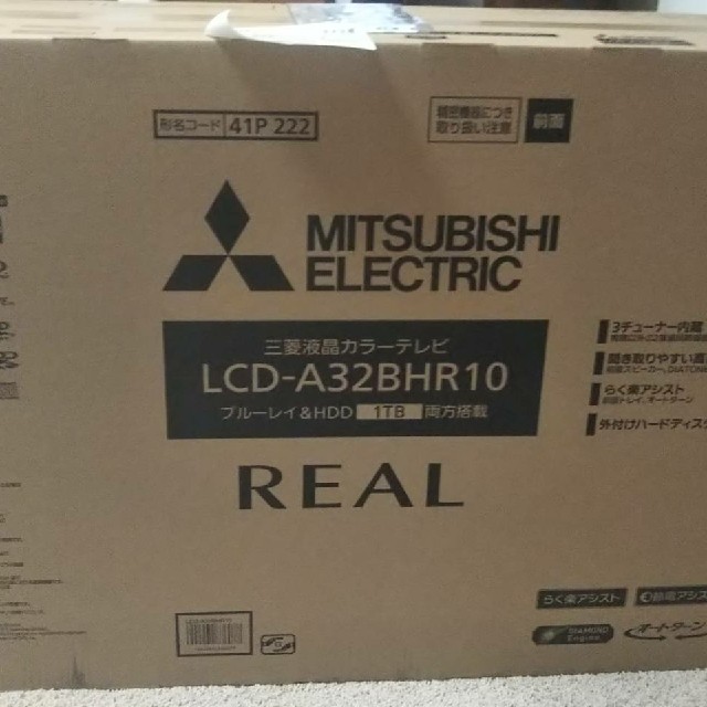 三菱REAL ブルーレイ&HDD 32型テレビ  LCD-A32BHR10スマホ/家電/カメラ