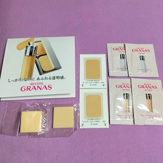 リバイタル(REVITAL)のリバイタル グラナス 試供品(サンプル/トライアルキット)