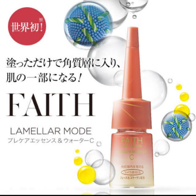 フェース ラメラモード プレケアエッセンスC | www.cestujemtrekujem.com