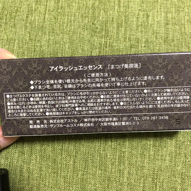 アイラッシュエッセンス tiara コスメ/美容のスキンケア/基礎化粧品(まつ毛美容液)の商品写真
