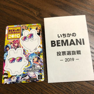 コナミ(KONAMI)のいちかのBEMANI投票選抜戦2019 ステッカー(キャラクターグッズ)