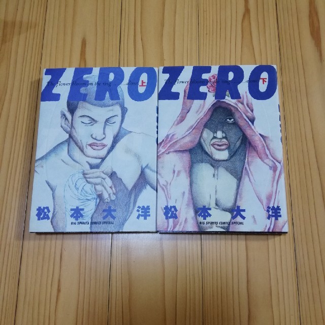 松本大洋 ZERO 上・下巻セットの通販 by KMJ's shop|ラクマ