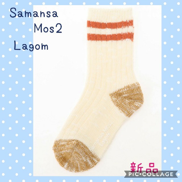 SM2(サマンサモスモス)の新品☆Samansa Mos2 Lagom＊スラブラインソックス キッズ/ベビー/マタニティのこども用ファッション小物(靴下/タイツ)の商品写真