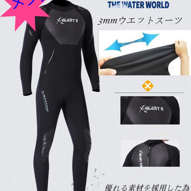 3ｍｍ ウェットスーツ メンズ サーフィン ダイビング/XL