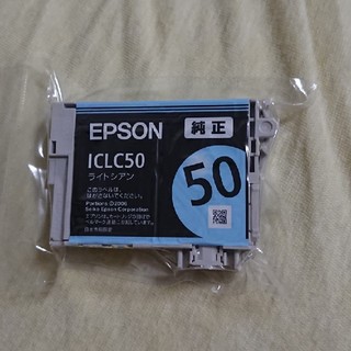 エプソン(EPSON)のEPSONエプソン純正インクカートリッジ  ICLC50 ライトシアン(オフィス用品一般)