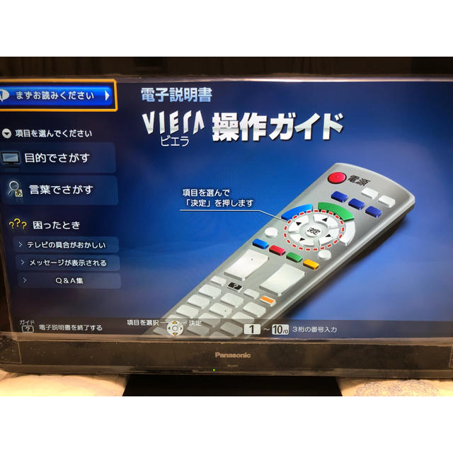 Panasonic - 液晶テレビ TH-L32C3 ビエラの通販 by air's shop ...