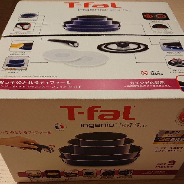 T-fal(ティファール)の専用 T-fal インジニオ・ネオ グランブループレミア　セット9 インテリア/住まい/日用品のキッチン/食器(鍋/フライパン)の商品写真