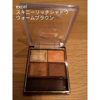 ノエビア(noevir)のexcel　スキニーリッチシャドウ　ウォームブラウン(アイシャドウ)