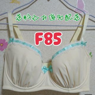 F85 ブラジャー 大きいサイズ クリームイエロー リボン かわいい 男性もぜひ(ブラ)