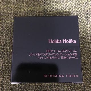 ホリカホリカ(Holika Holika)のホリカホリカ ブルーミングチーク(ファンデーション)