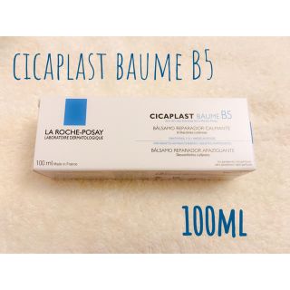 ラロッシュポゼ(LA ROCHE-POSAY)の【新品】ラロッシュポゼ シカプラストバームB5 100mL(フェイスクリーム)