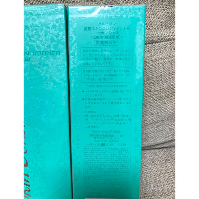 新品・未開封 アルビオン 薬用 スキンコンディショナー エッセンシャル 化粧水