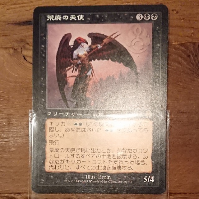 マジック:ザ・ギャザリング - 荒廃の天使【MTG アポカリプス マジック:ザ・ギャザリング - 荒廃の天使【MTG アポカリプス