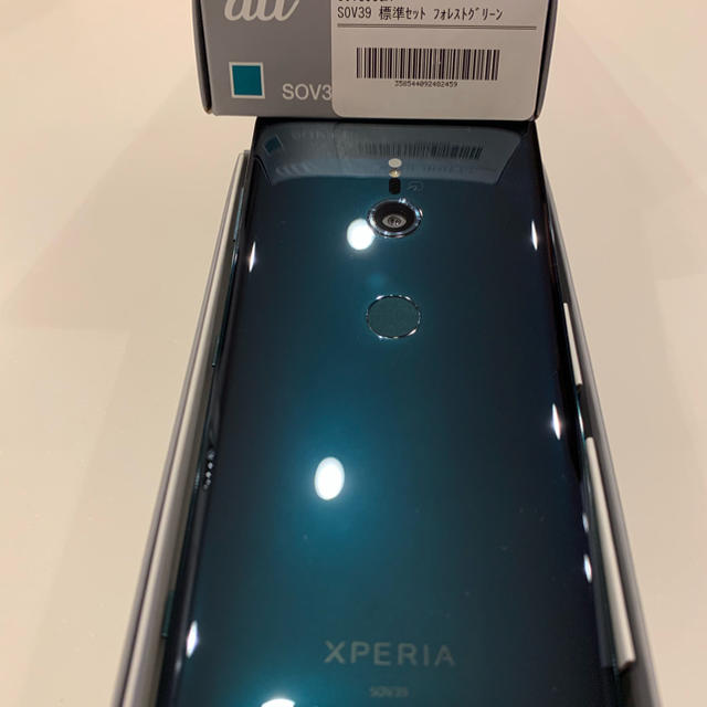 Xperia XZ3  フォレストグリーン