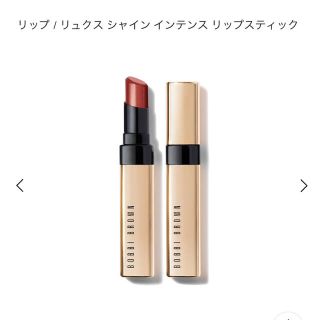 ボビイブラウン(BOBBI BROWN)のBOBBI BROWN 新品 リュクス シャイン インテンス リップスティック(口紅)