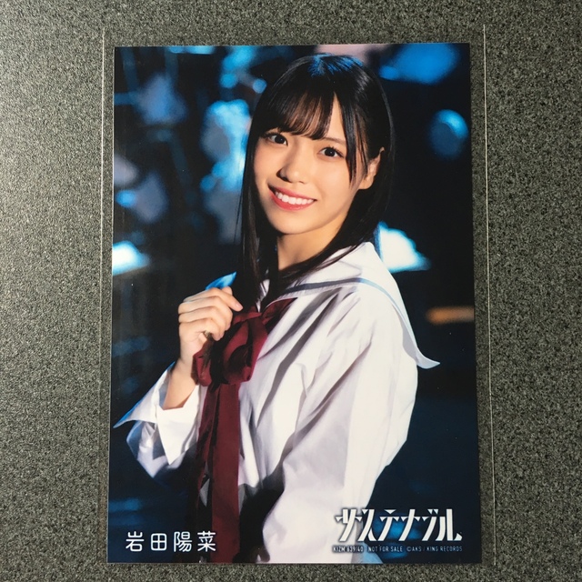 AKB48(エーケービーフォーティーエイト)のSTU48 岩田陽菜 AKB48 サステナブル 通常盤 封入 生写真 エンタメ/ホビーのタレントグッズ(アイドルグッズ)の商品写真