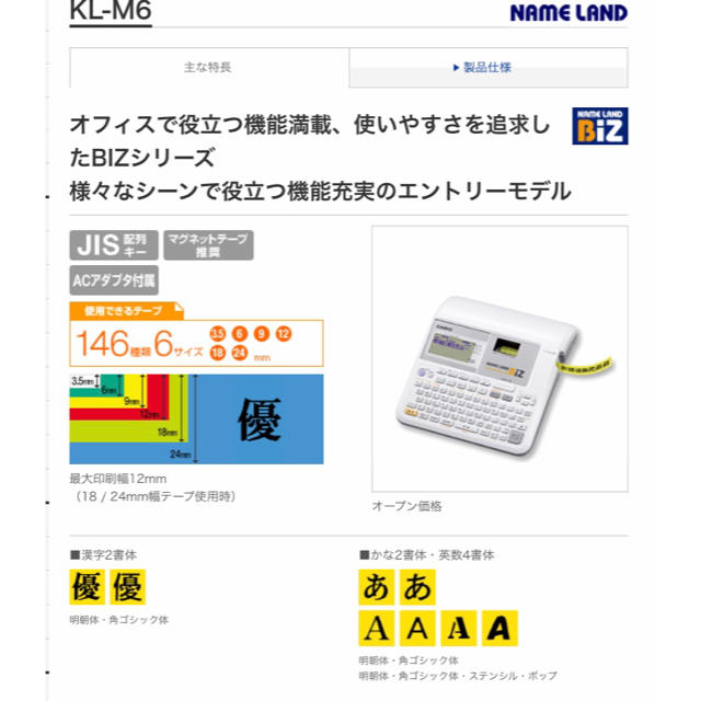 CASIO(カシオ)のスティッチ様専用 インテリア/住まい/日用品の文房具(テープ/マスキングテープ)の商品写真