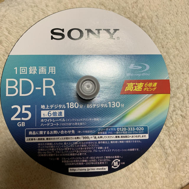 SONY(ソニー)のSONY BluRayディスク BD-R エンタメ/ホビーのDVD/ブルーレイ(その他)の商品写真