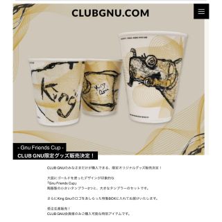 キングヌー タンブラー King Gnu の通販 by cocorie|ラクマ