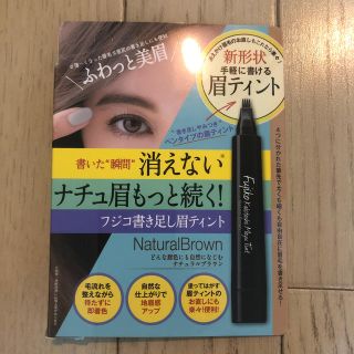 エチュードハウス(ETUDE HOUSE)のフジコ 書き足し眉ティント(眉マスカラ)