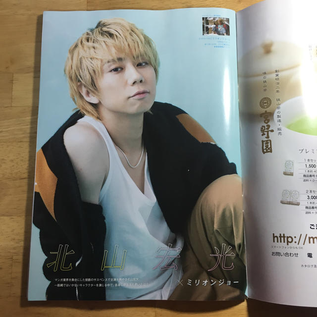 北山宏光 最新テレビ3誌切り抜き 月刊tvガイド 月刊tvnavi Tv Fanの通販 By ぷな S Shop ラクマ 北山宏光 最新テレビ3誌切り抜き 月刊tvガイド 月刊tvnavi Tv Fanの通販 By ぷな S Shop ラクマ