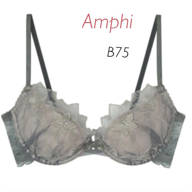 AMPHI(アンフィ)の新品!Wacoal Amphi✩ﾌﾞﾗB75✩ レディースの下着/アンダーウェア(ブラ)の商品写真