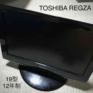 トウシバ(東芝)のTOSHIBA REGZA 19型 液晶カラーテレビ 19RE2 東芝 レグザ(テレビ)