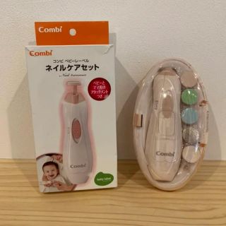 コンビ(combi)のコンビ  ネイルケアセット(ネイルケア)