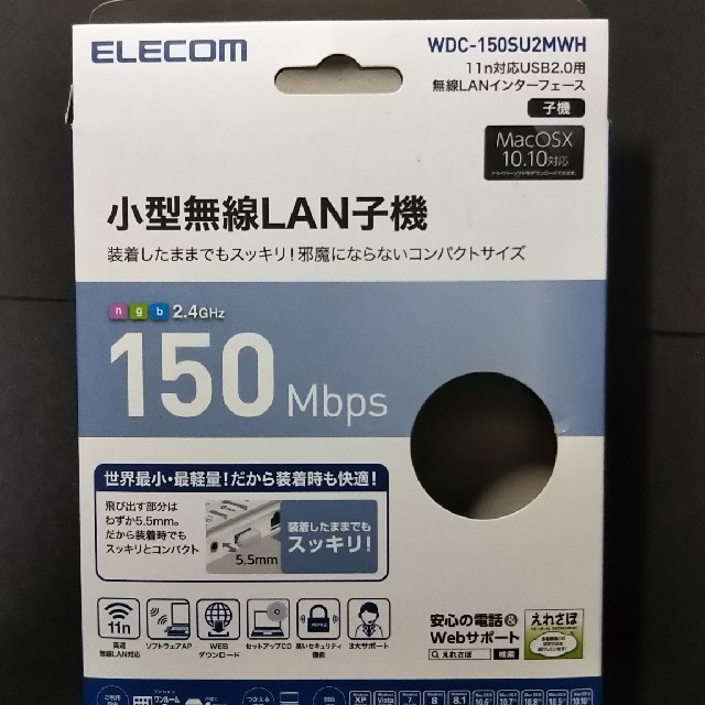 ELECOM(エレコム)の無線LAN子機 スマホ/家電/カメラのPC/タブレット(PC周辺機器)の商品写真